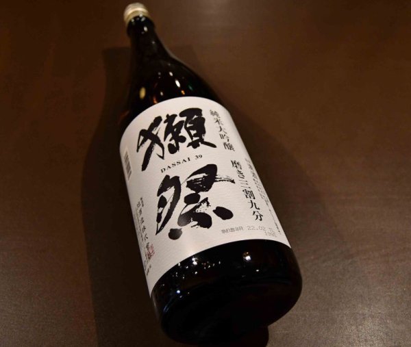 画像1: 獺祭 純米大吟醸 三割九分 720ml【化粧箱なし】 (1)