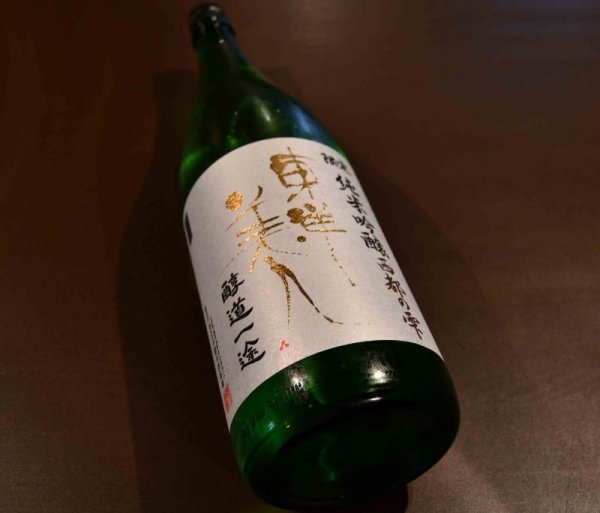 画像1: 東洋美人 純米吟醸 醇道一途 西都の雫 1800ml (1)