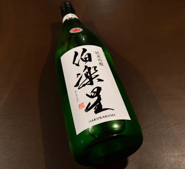 画像1: 伯楽星 純米吟醸 冷卸（ひやおろし） 1800ml (1)