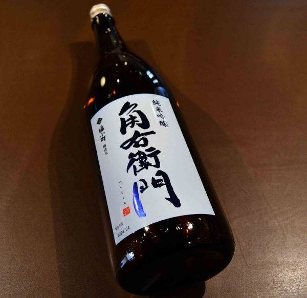 画像1: 角右衛門 純米吟醸酒 青ラベル 1800ml (1)