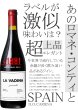 画像1: ラ　ヴァディーナ750ml (1)