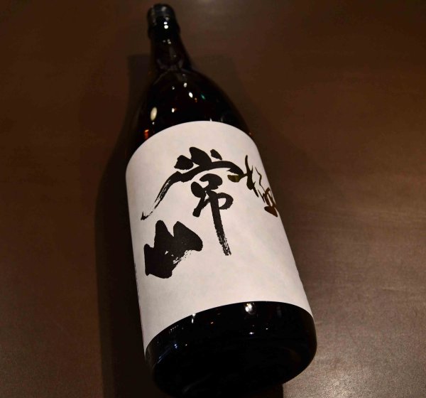 画像1: 常山（じょうざん）純米大吟醸辛口 極(きわみ) 720ml (1)