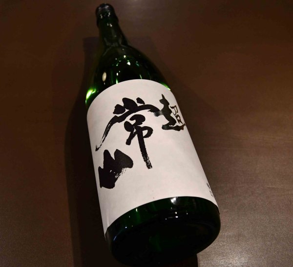 画像1: 常山（じょうざん）純米辛口 超(ちょう) 1800ml (1)