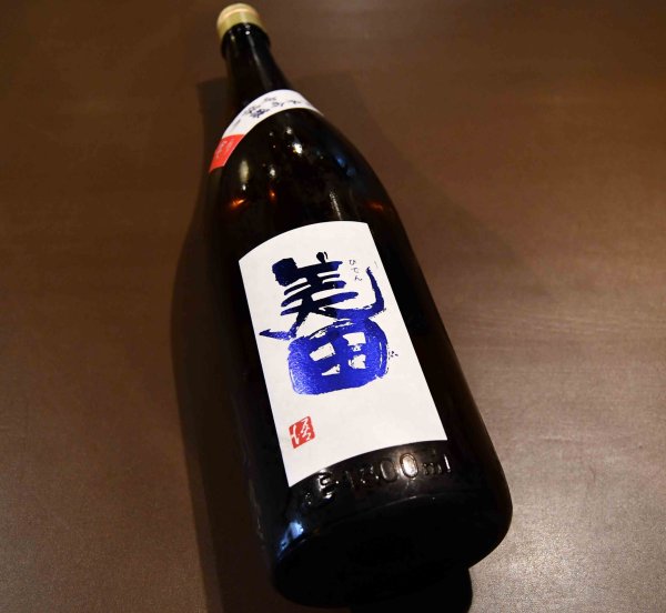 画像1: 美田 純米吟醸 実り 中採り 1800ml (1)