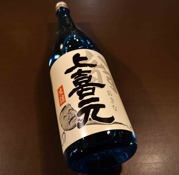 画像1: 上喜元 翁(おきな) 1800ml (1)