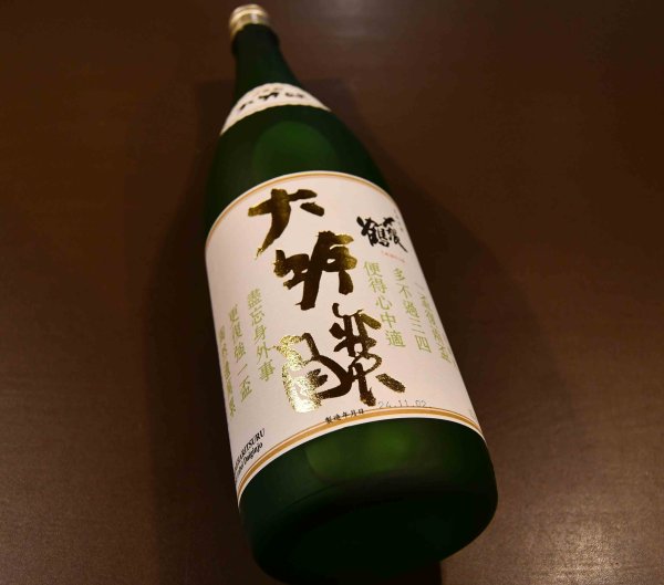 画像1: 〆張鶴 大吟醸 金ラベル 1800ml (1)