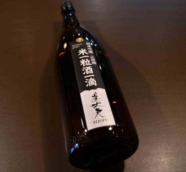 画像1: 美丈夫 純米吟醸 米一粒酒一滴(こめひとつぶさけいってき) 1800ml (1)