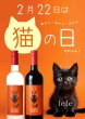 画像1: 《赤》フェフェ・ヴァン・ド・フランス・ルージュ 750ml (1)